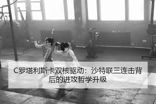 luo-ta-li-si-ka-shuang-he-qu-dong-sha-te-lian-san-lian-ji-bei-hou-de-jin-gong-zhe-xue-sheng-ji-2-914.jpg